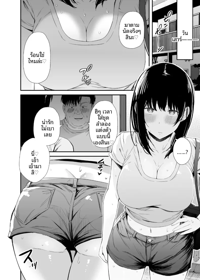 เเอปคุมความคิดตามใจนึก (Uni18) – เเอปคุมความคิดตามใจนึก (Uni18) หน้า 17
