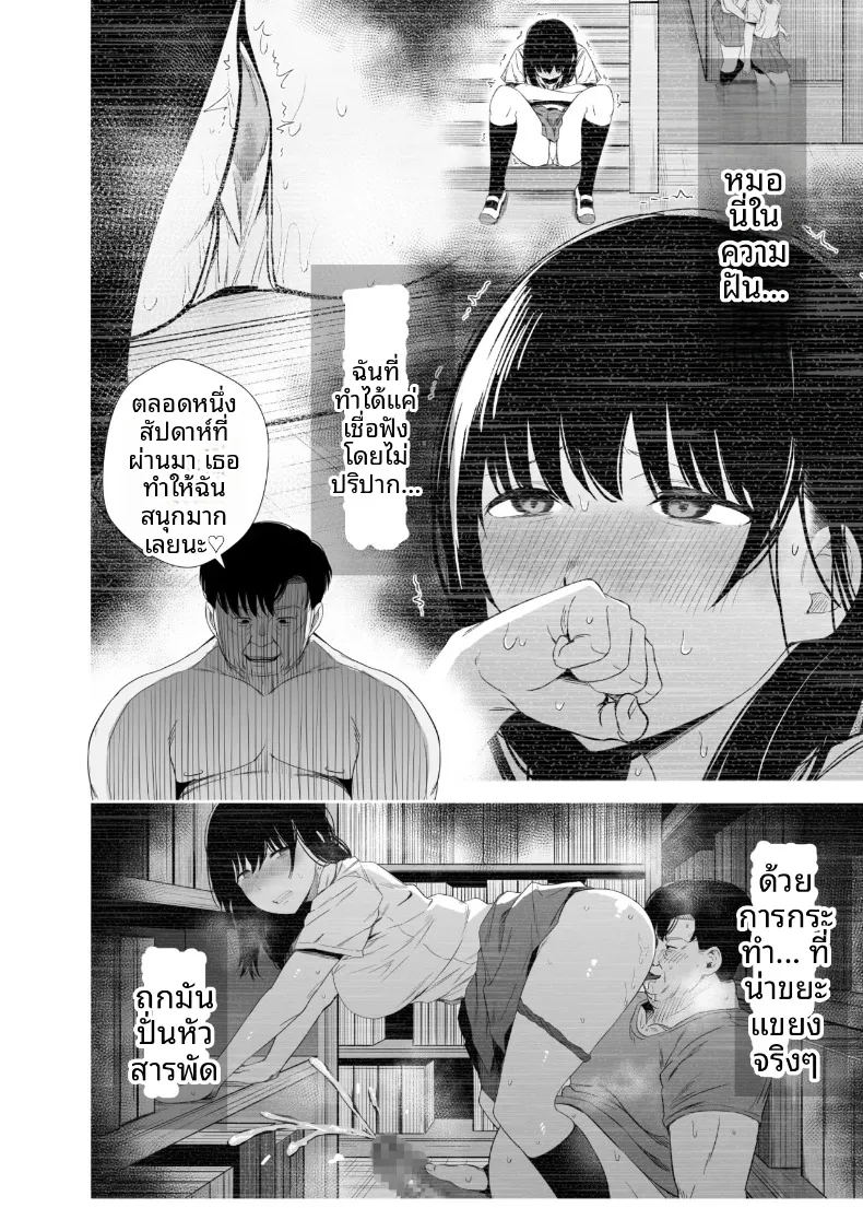 เเอปคุมความคิดตามใจนึก (Uni18) – เเอปคุมความคิดตามใจนึก (Uni18) หน้า 19