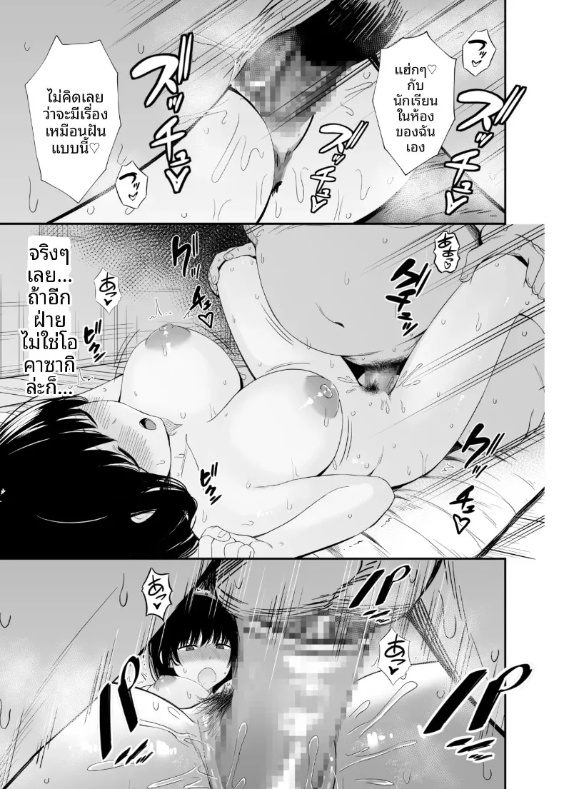 เเอปคุมความคิดตามใจนึก (Uni18) – เเอปคุมความคิดตามใจนึก (Uni18) หน้า 24