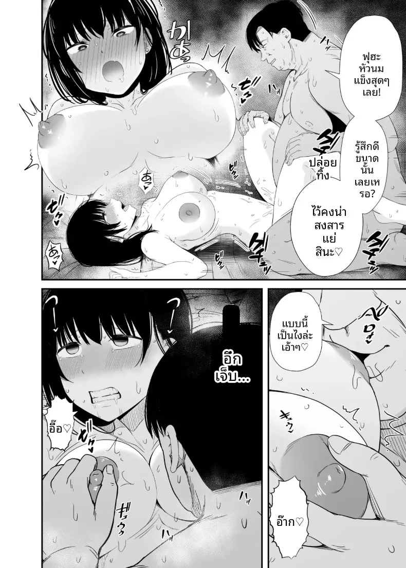 เเอปคุมความคิดตามใจนึก (Uni18) – เเอปคุมความคิดตามใจนึก (Uni18) หน้า 25
