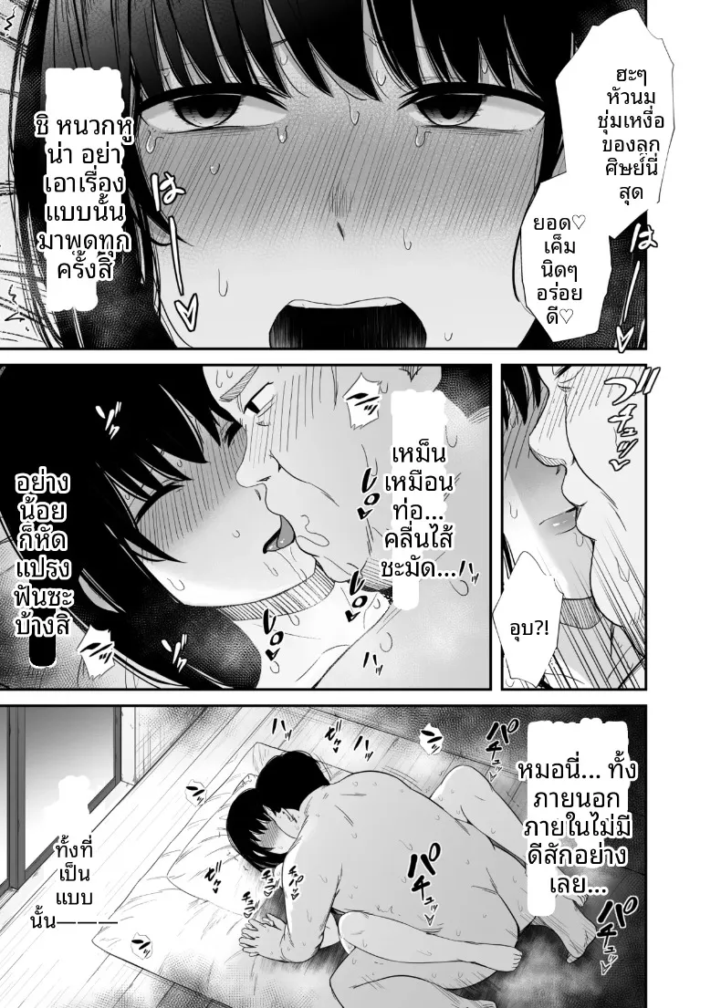 เเอปคุมความคิดตามใจนึก (Uni18) – เเอปคุมความคิดตามใจนึก (Uni18) หน้า 26