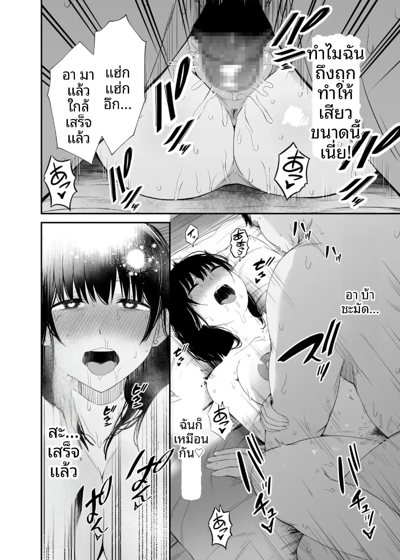 เเอปคุมความคิดตามใจนึก (Uni18) – เเอปคุมความคิดตามใจนึก (Uni18) หน้า 27