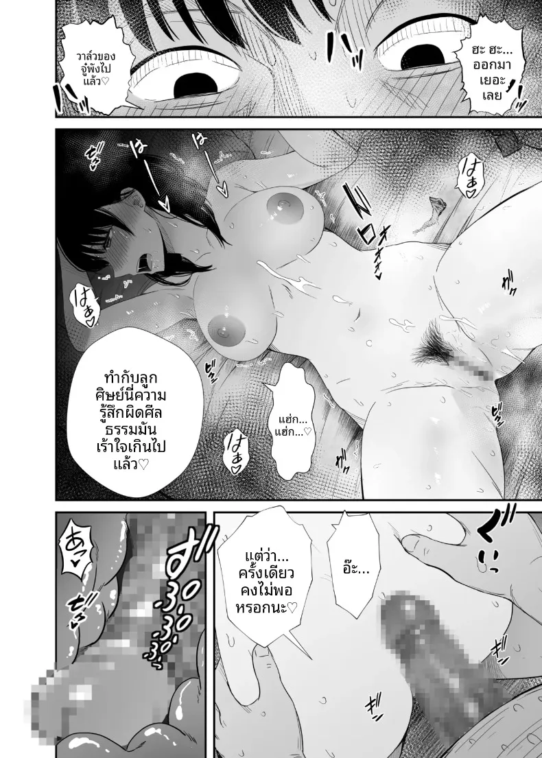 เเอปคุมความคิดตามใจนึก (Uni18) – เเอปคุมความคิดตามใจนึก (Uni18) หน้า 29