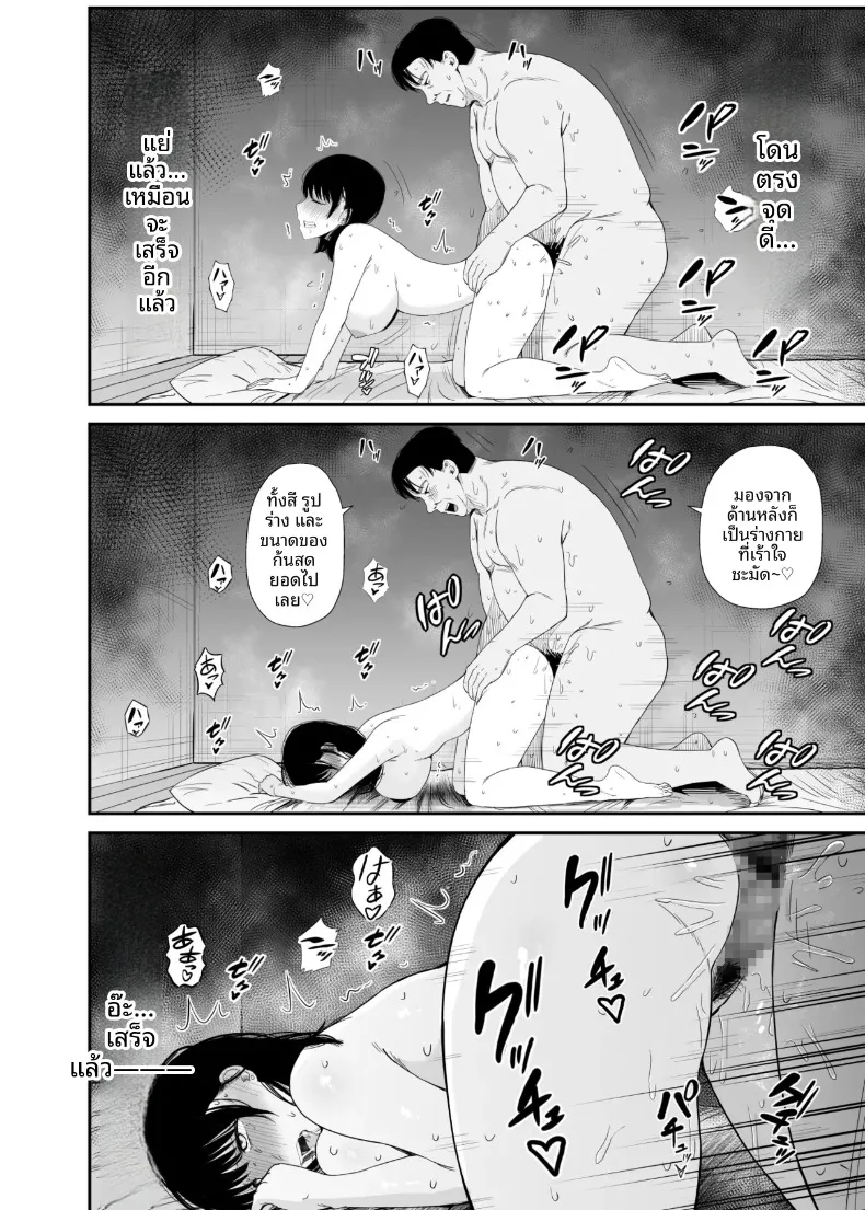 เเอปคุมความคิดตามใจนึก (Uni18) – เเอปคุมความคิดตามใจนึก (Uni18) หน้า 31