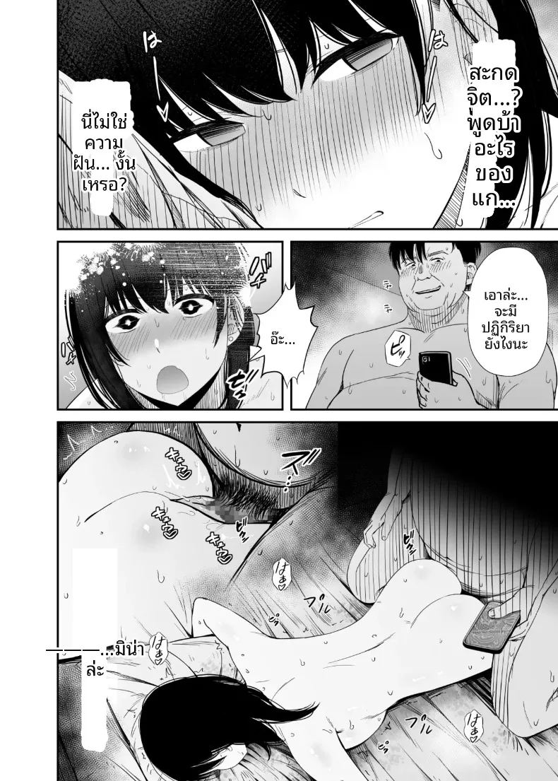 เเอปคุมความคิดตามใจนึก (Uni18) – เเอปคุมความคิดตามใจนึก (Uni18) หน้า 33