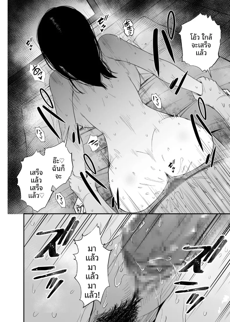 เเอปคุมความคิดตามใจนึก (Uni18) – เเอปคุมความคิดตามใจนึก (Uni18) หน้า 39