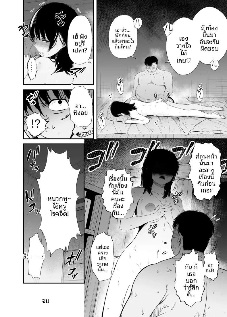 เเอปคุมความคิดตามใจนึก (Uni18) – เเอปคุมความคิดตามใจนึก (Uni18) หน้า 41