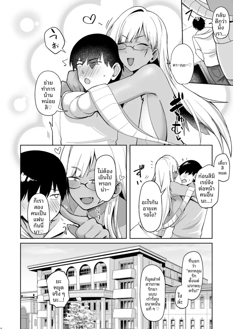 เซ็กส์กับสาวชมรมวรรณกรรม (Housubaru) – เซ็กส์กับสาวชมรมวรรณกรรม (Housubaru) หน้า 5