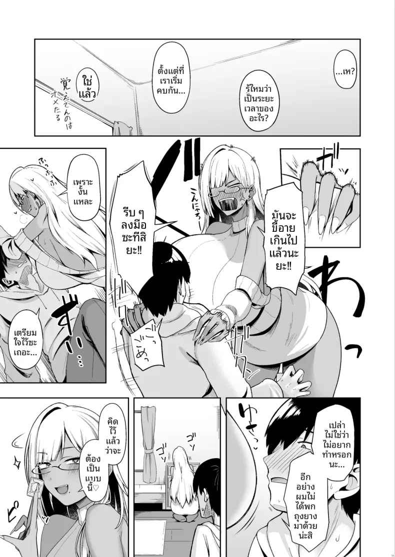 เซ็กส์กับสาวชมรมวรรณกรรม (Housubaru) – เซ็กส์กับสาวชมรมวรรณกรรม (Housubaru) หน้า 10