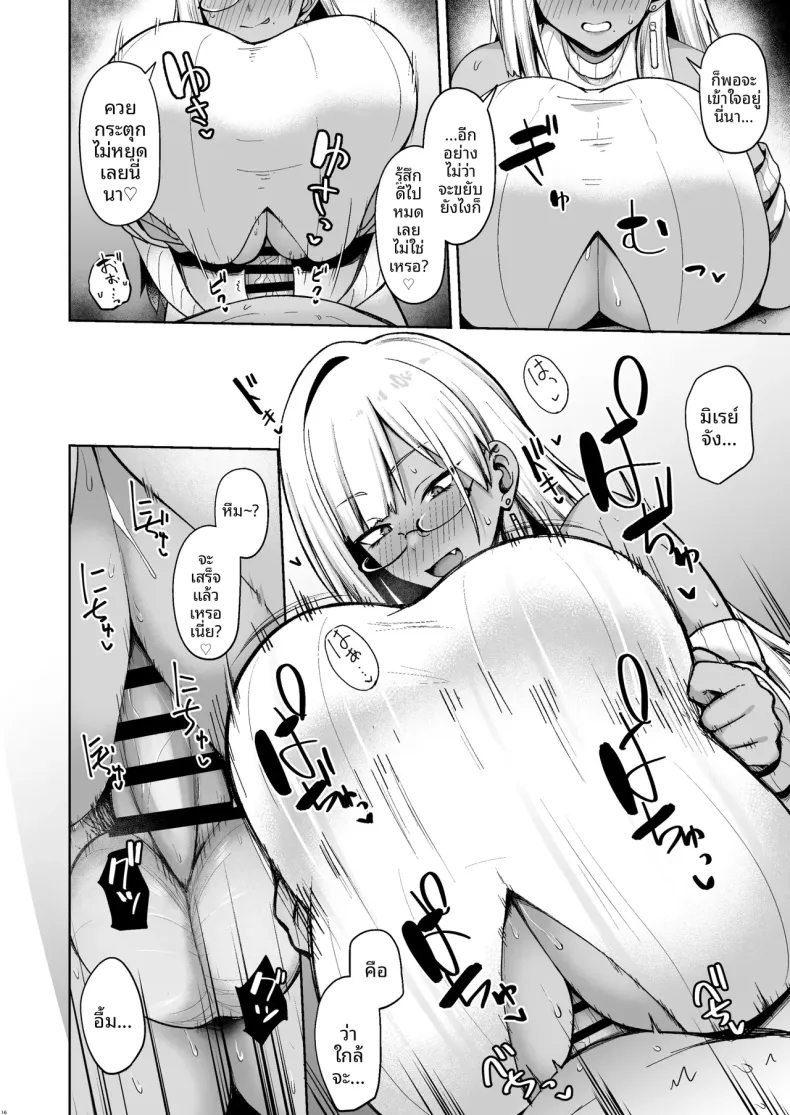 เซ็กส์กับสาวชมรมวรรณกรรม (Housubaru) – เซ็กส์กับสาวชมรมวรรณกรรม (Housubaru) หน้า 15
