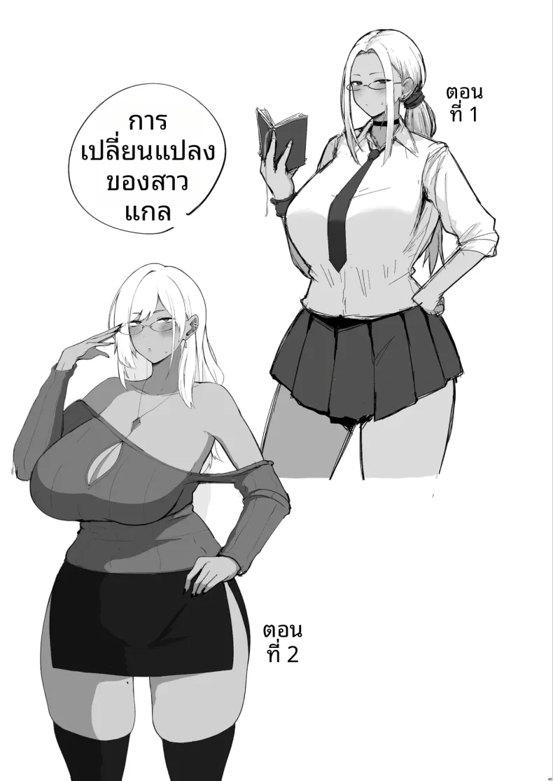 เซ็กส์กับสาวชมรมวรรณกรรม (Housubaru) – เซ็กส์กับสาวชมรมวรรณกรรม (Housubaru) หน้า 44