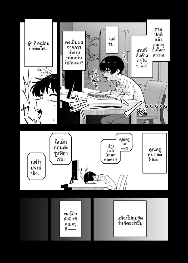 การเล่นสมมุติของยูเมะและโนโนมิ (Akachian) (Blue Archive) – การเล่นสมมุติของยูเมะและโนโนมิ (Akachian) (Blue Archive) หน้า 4
