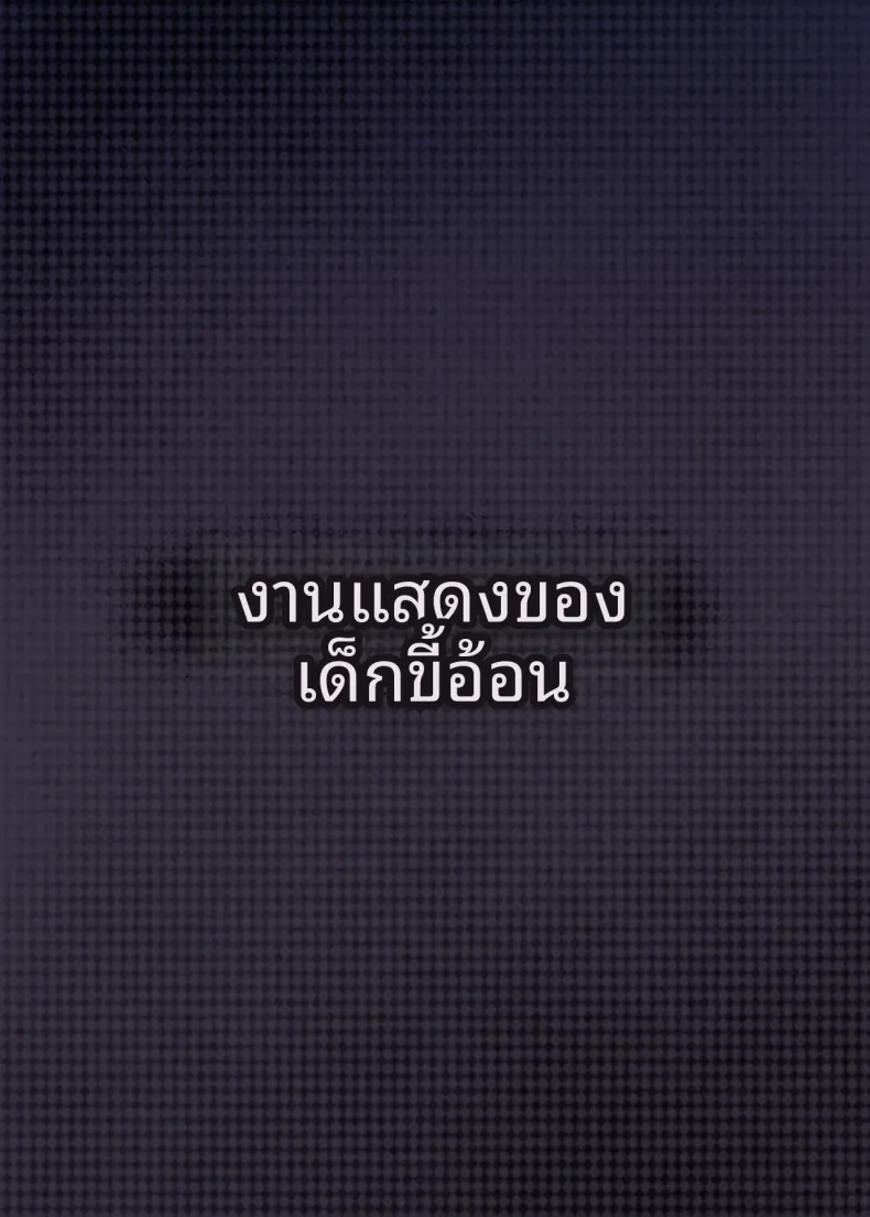 การเล่นสมมุติของยูเมะและโนโนมิ (Akachian) (Blue Archive) – การเล่นสมมุติของยูเมะและโนโนมิ (Akachian) (Blue Archive) หน้า 28