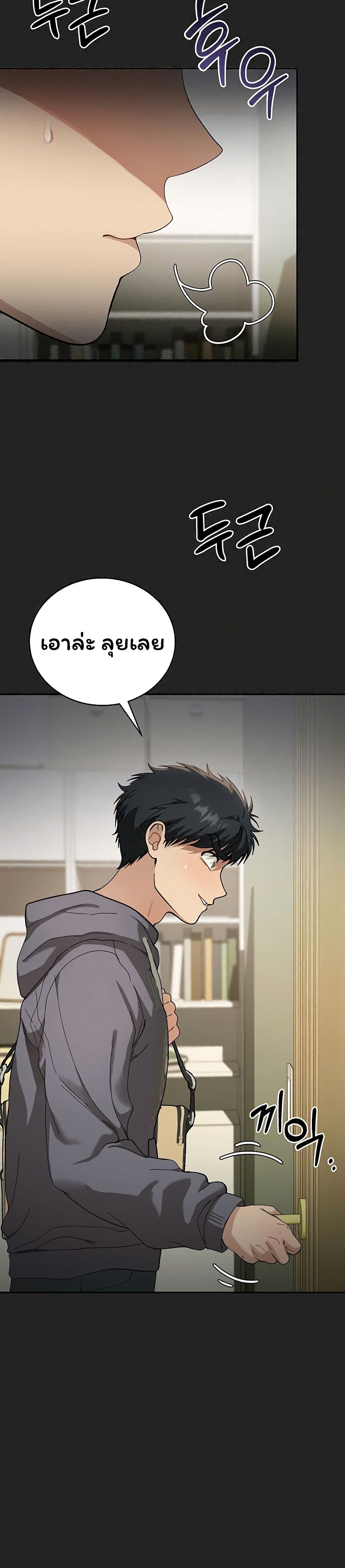 Living With My Teacher! – Living With My Teacher! – ตอนที่ 1 หน้า 2