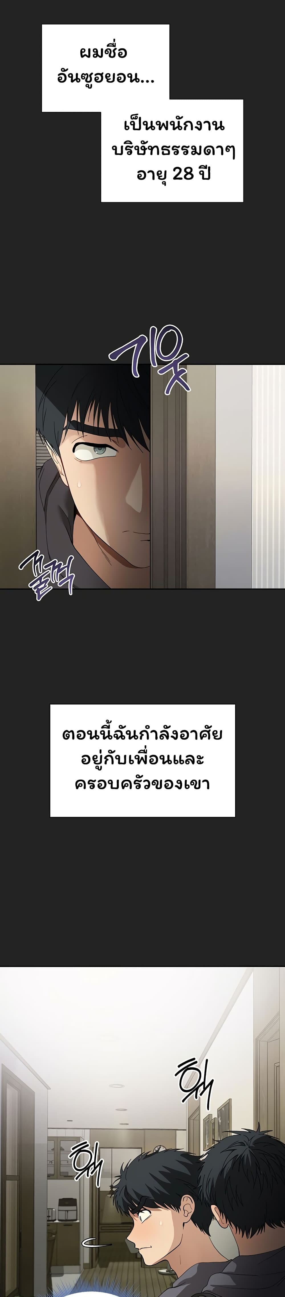 Living With My Teacher! – Living With My Teacher! – ตอนที่ 1 หน้า 3