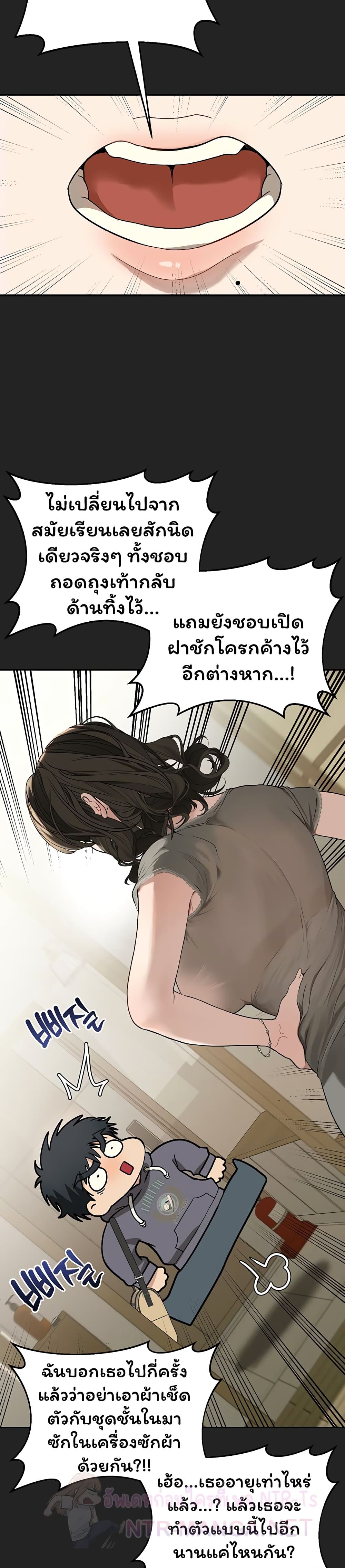 Living With My Teacher! – Living With My Teacher! – ตอนที่ 1 หน้า 9