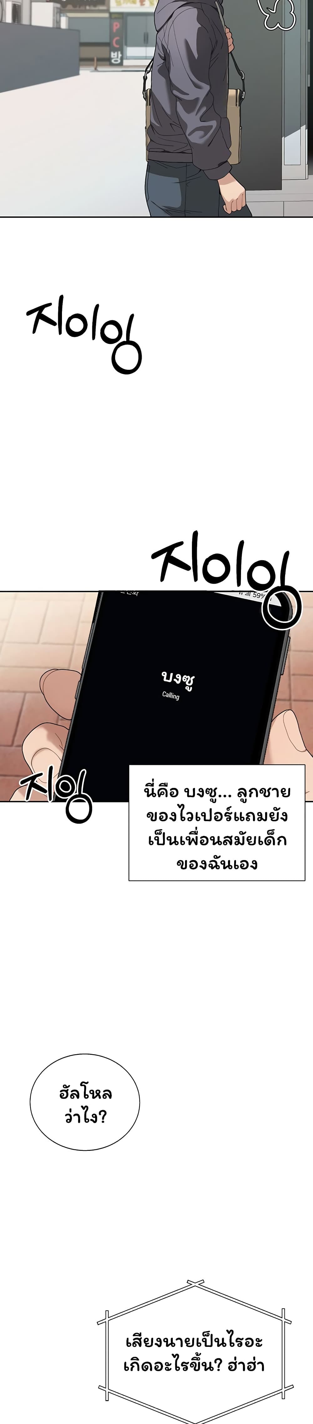 Living With My Teacher! – Living With My Teacher! – ตอนที่ 1 หน้า 13