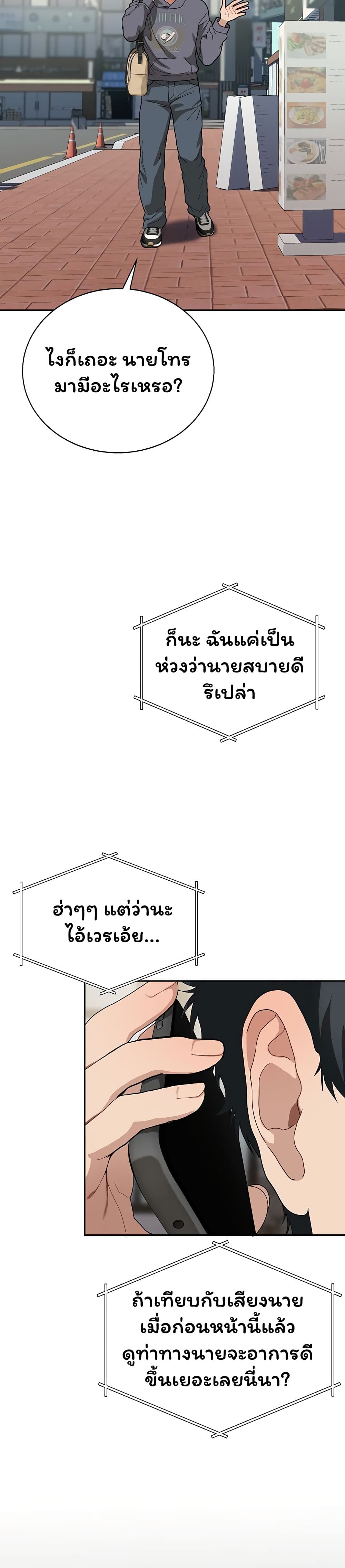 Living With My Teacher! – Living With My Teacher! – ตอนที่ 1 หน้า 15