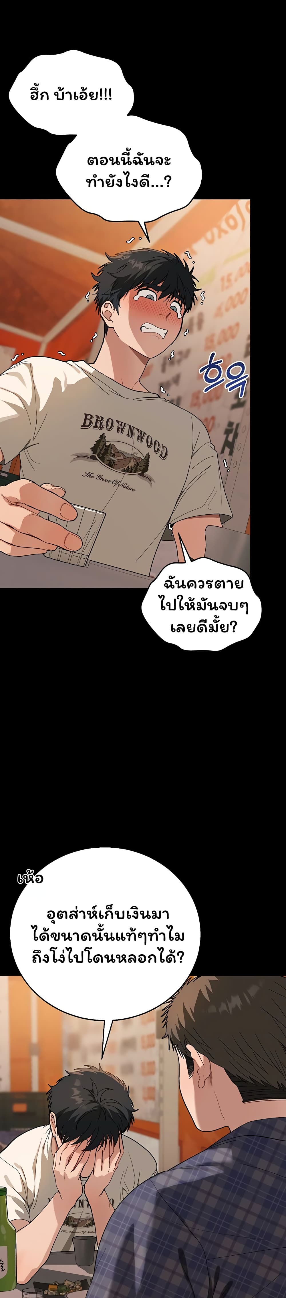 Living With My Teacher! – Living With My Teacher! – ตอนที่ 1 หน้า 17
