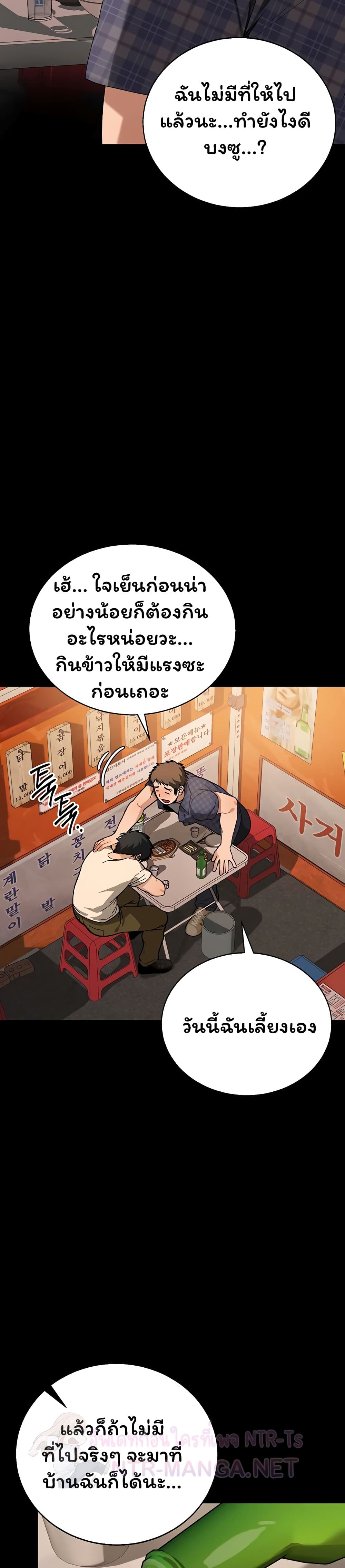 Living With My Teacher! – Living With My Teacher! – ตอนที่ 1 หน้า 18