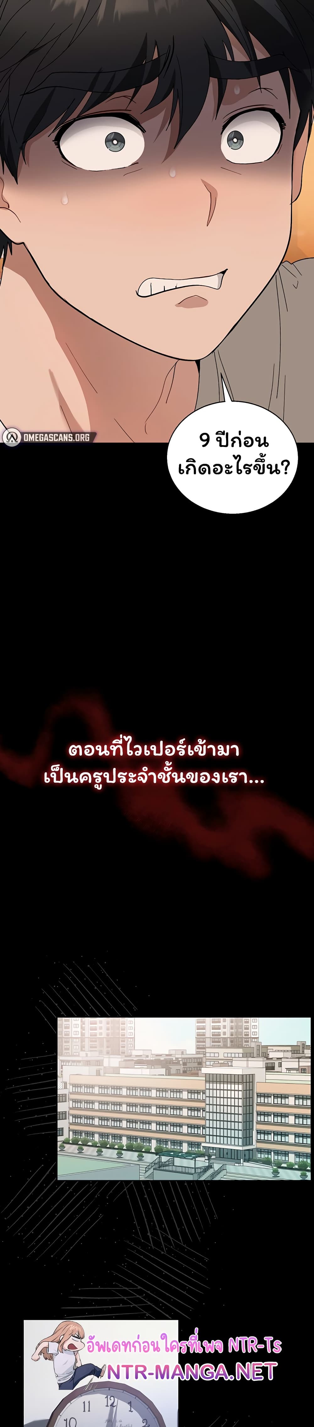 Living With My Teacher! – Living With My Teacher! – ตอนที่ 1 หน้า 22