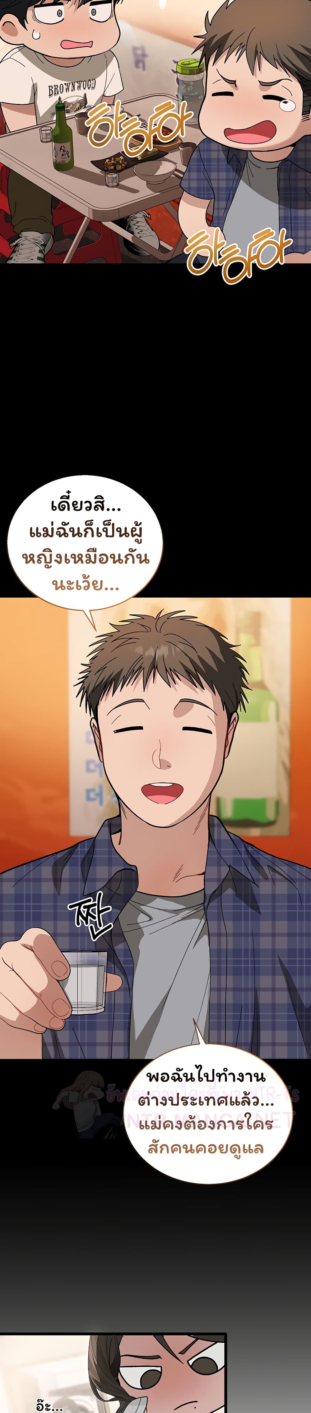 Living With My Teacher! – Living With My Teacher! – ตอนที่ 1 หน้า 32
