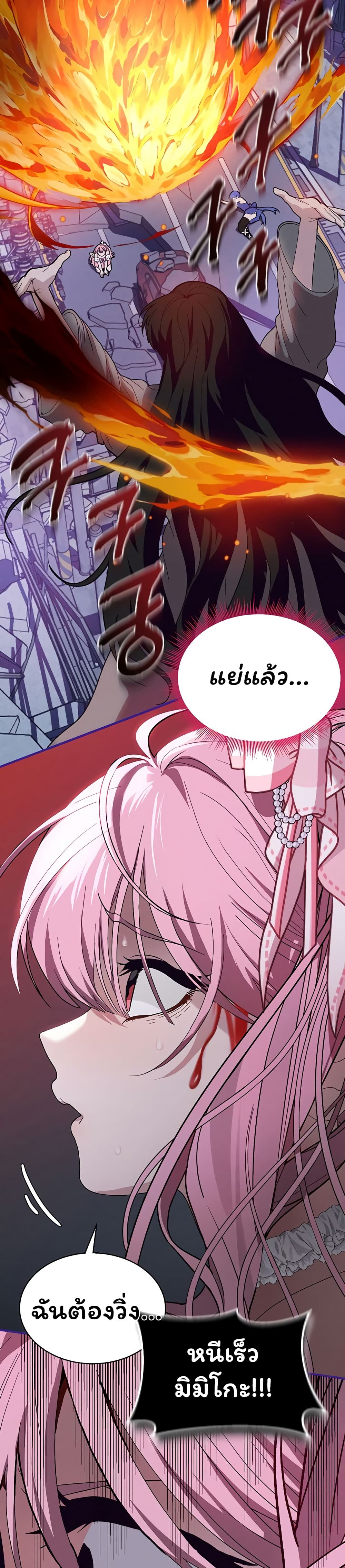 Living With My Teacher! – Living With My Teacher! – ตอนที่ 1 หน้า 37