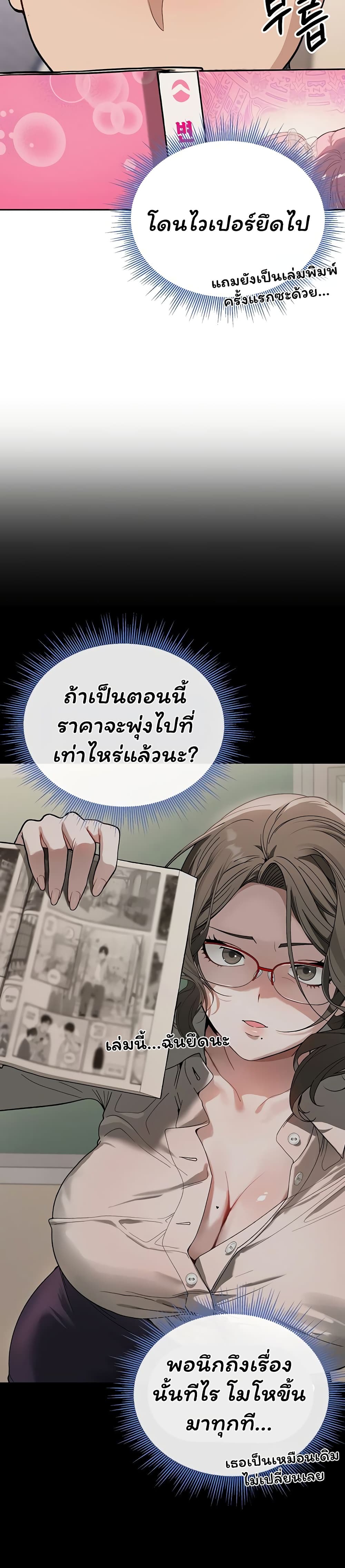 Living With My Teacher! – Living With My Teacher! – ตอนที่ 1 หน้า 42