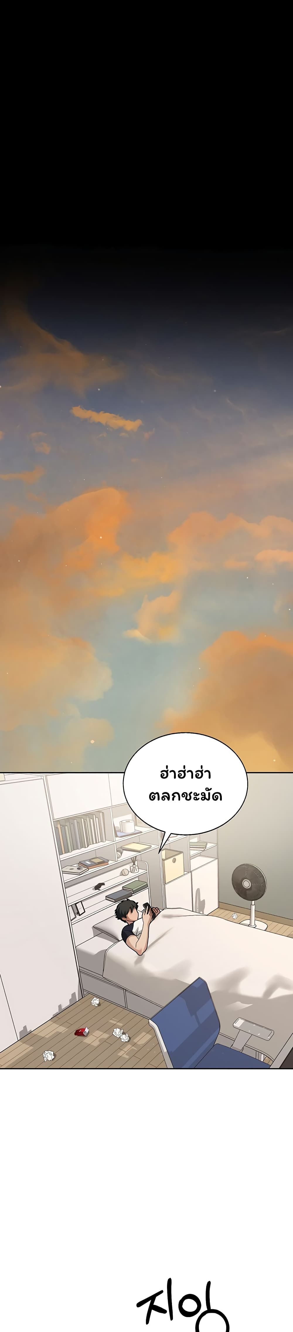Living With My Teacher! – Living With My Teacher! – ตอนที่ 1 หน้า 43