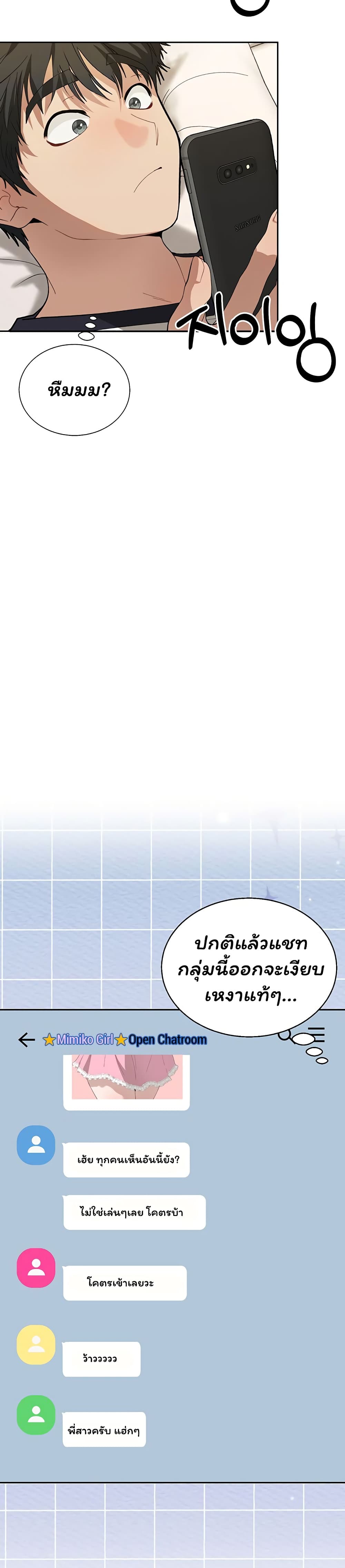 Living With My Teacher! – Living With My Teacher! – ตอนที่ 1 หน้า 44