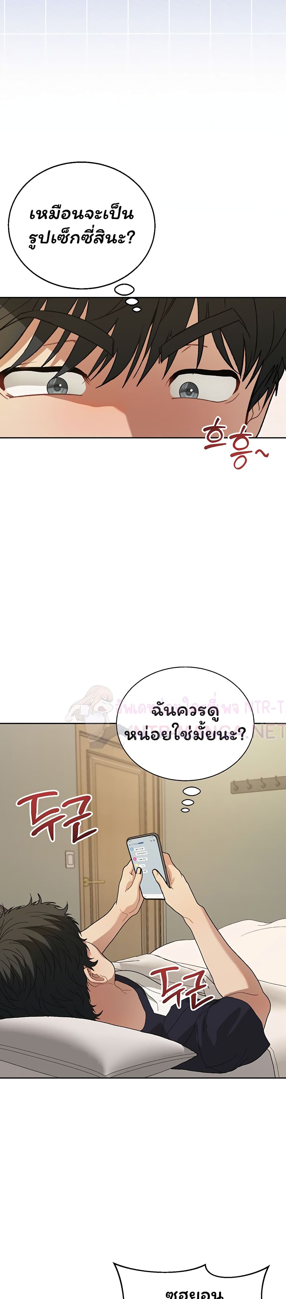 Living With My Teacher! – Living With My Teacher! – ตอนที่ 1 หน้า 45