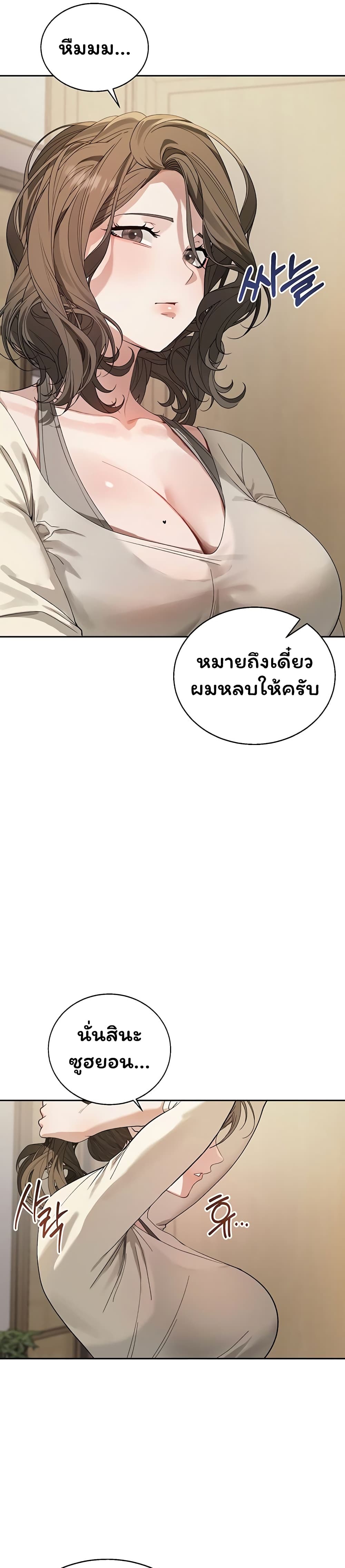 Living With My Teacher! – Living With My Teacher! – ตอนที่ 1 หน้า 48