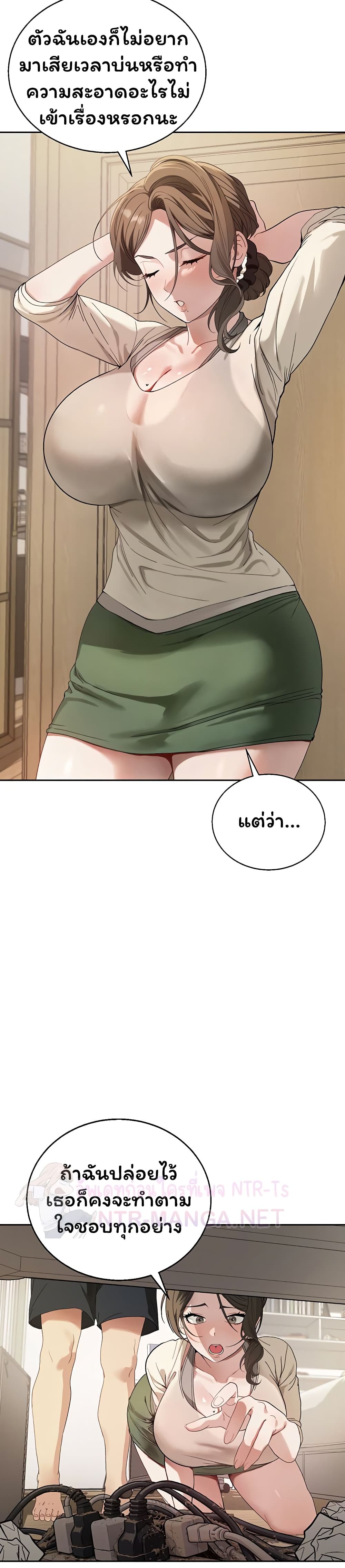 Living With My Teacher! – Living With My Teacher! – ตอนที่ 1 หน้า 49