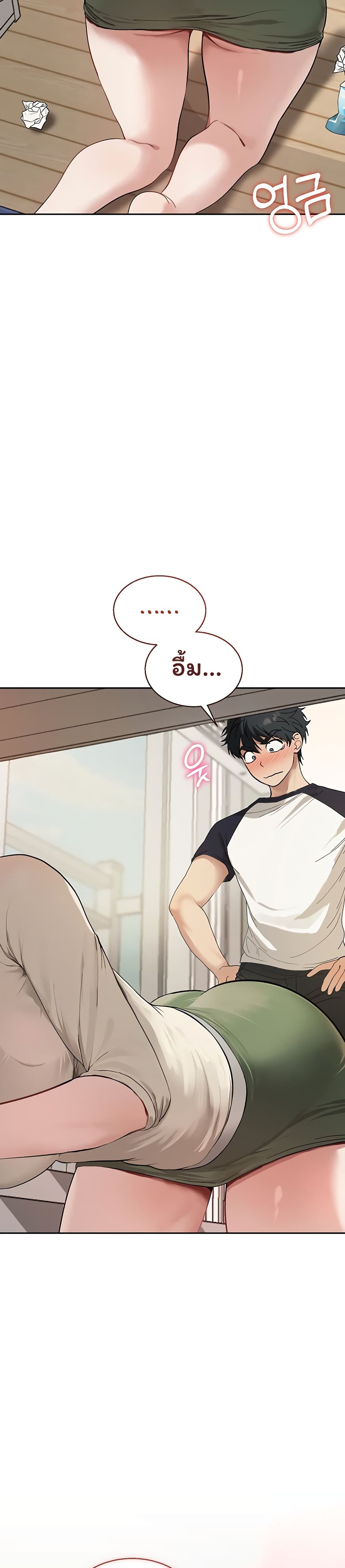Living With My Teacher! – Living With My Teacher! – ตอนที่ 1 หน้า 51