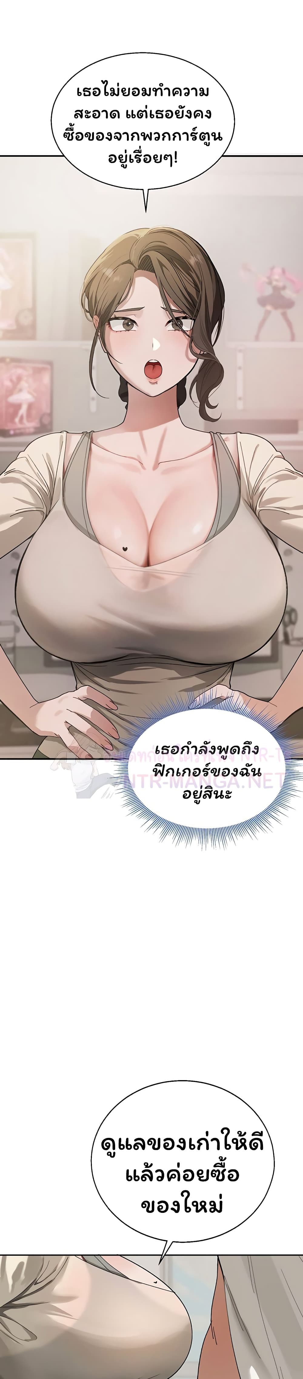 Living With My Teacher! – Living With My Teacher! – ตอนที่ 1 หน้า 54