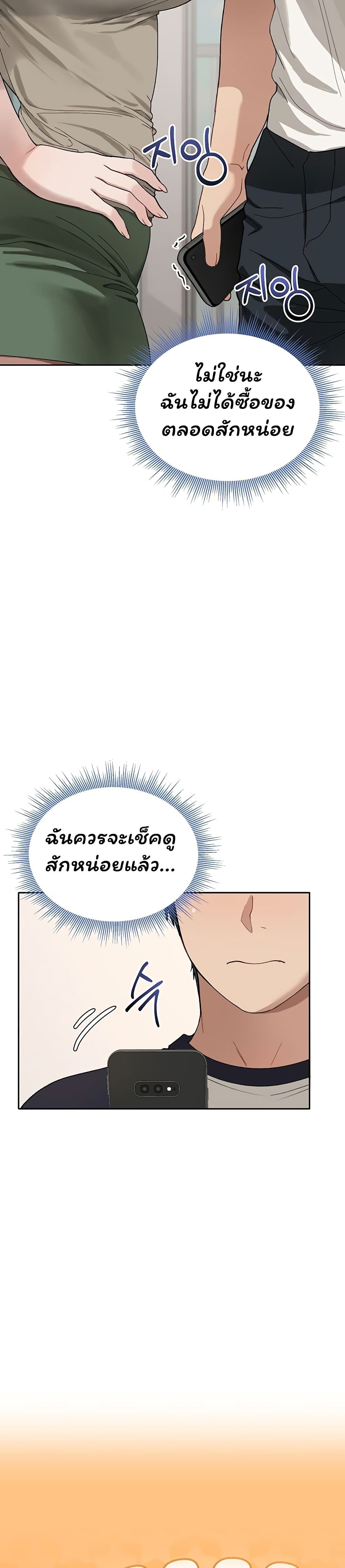 Living With My Teacher! – Living With My Teacher! – ตอนที่ 1 หน้า 55
