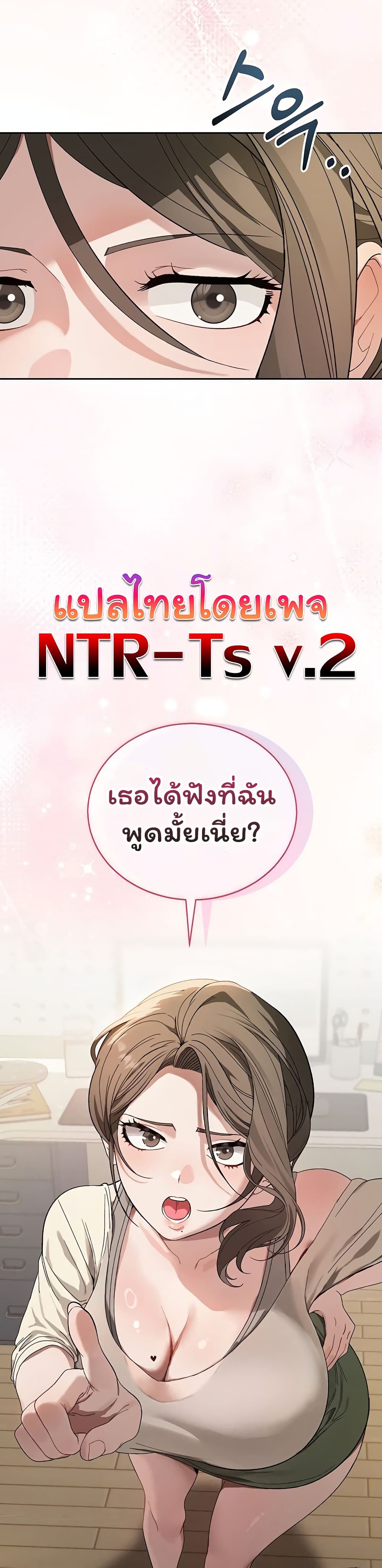 Living With My Teacher! – Living With My Teacher! – ตอนที่ 2 หน้า 5
