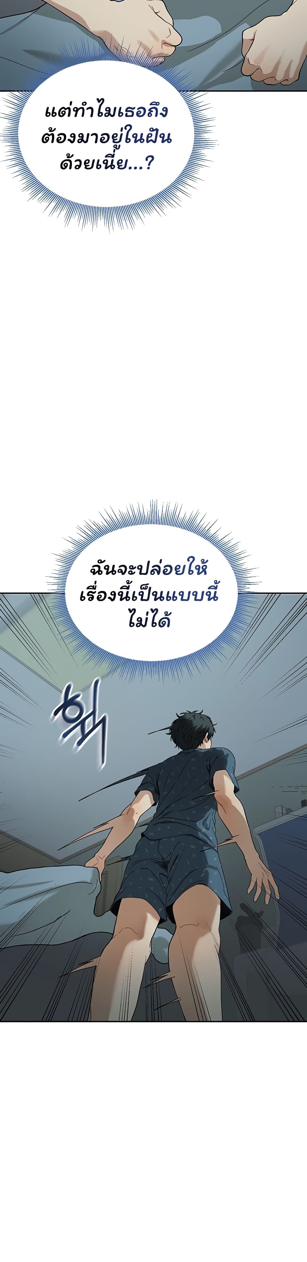 Living With My Teacher! – Living With My Teacher! – ตอนที่ 2 หน้า 17