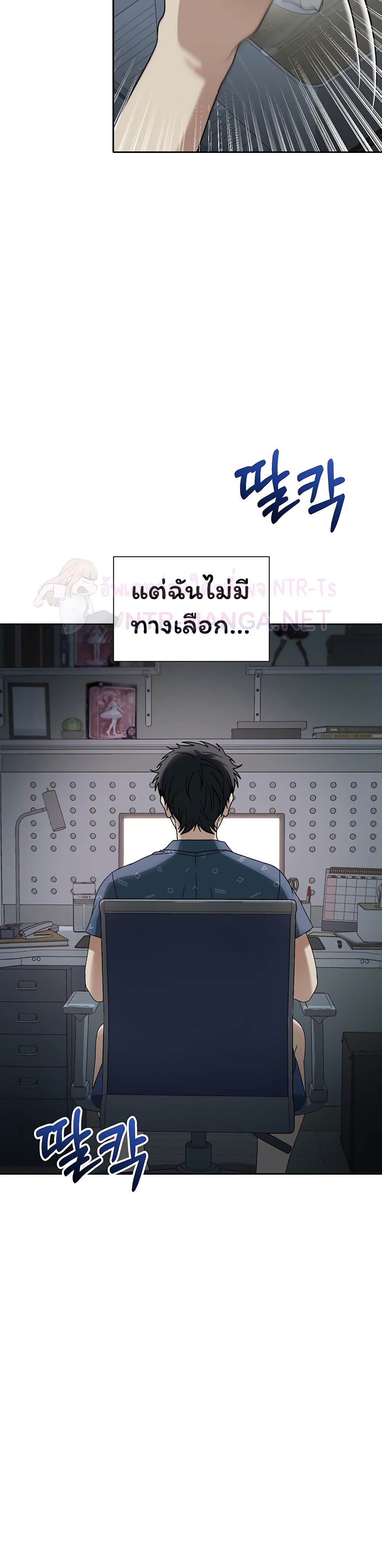 Living With My Teacher! – Living With My Teacher! – ตอนที่ 2 หน้า 19