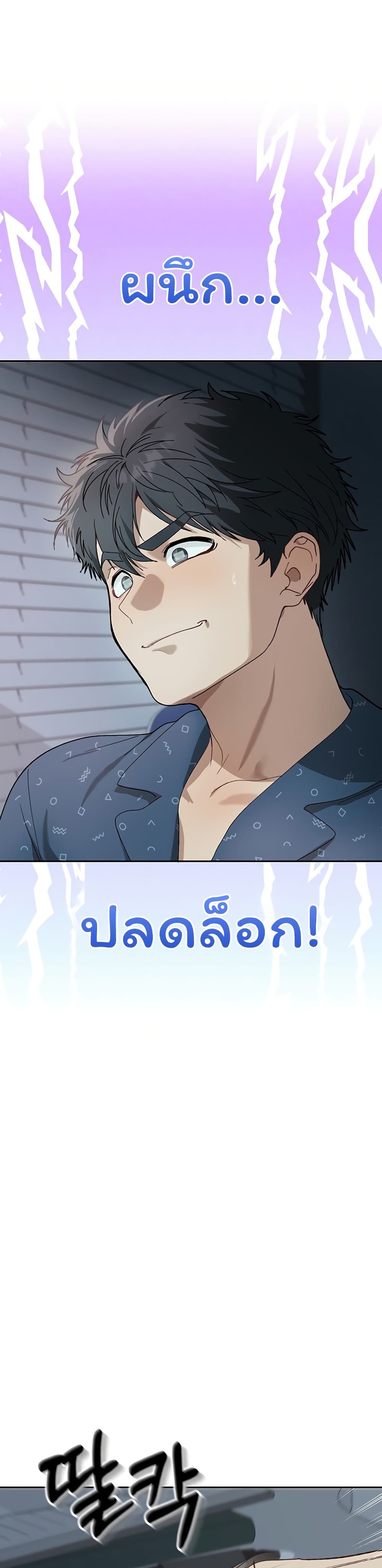 Living With My Teacher! – Living With My Teacher! – ตอนที่ 2 หน้า 20