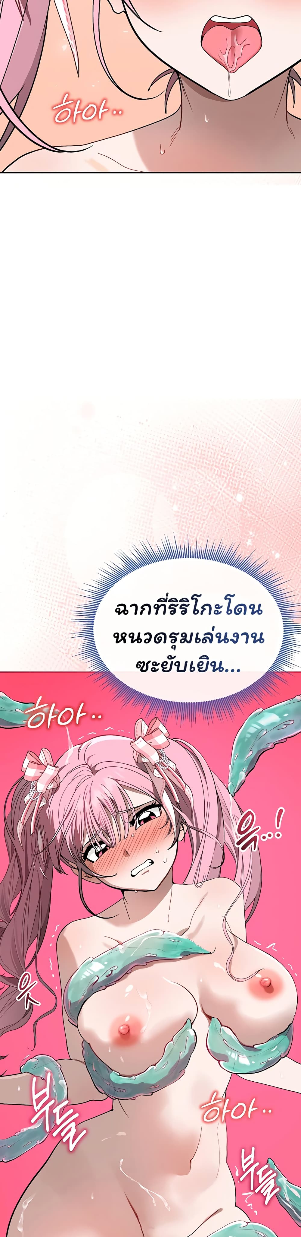 Living With My Teacher! – Living With My Teacher! – ตอนที่ 2 หน้า 22
