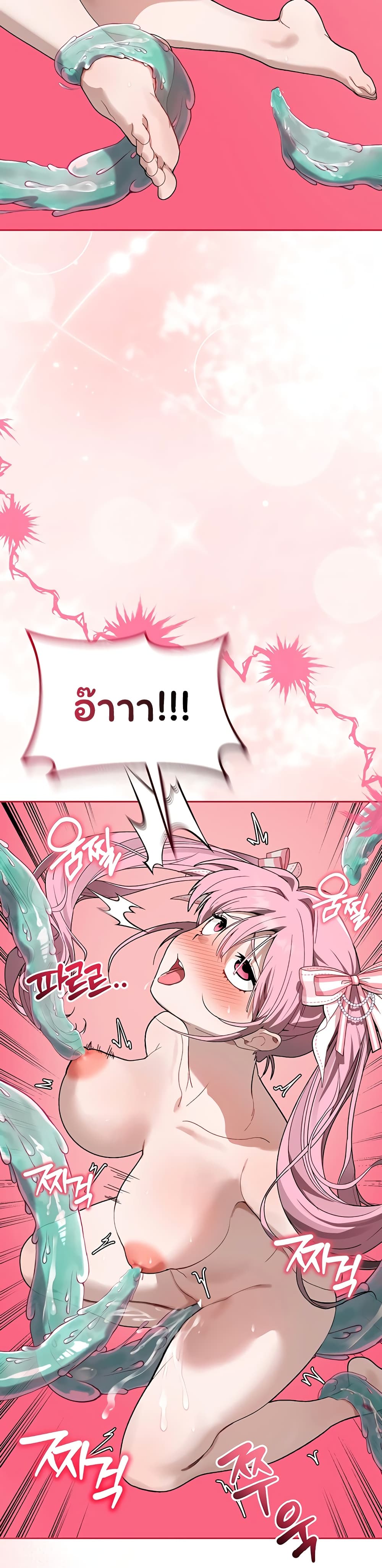 Living With My Teacher! – Living With My Teacher! – ตอนที่ 2 หน้า 26