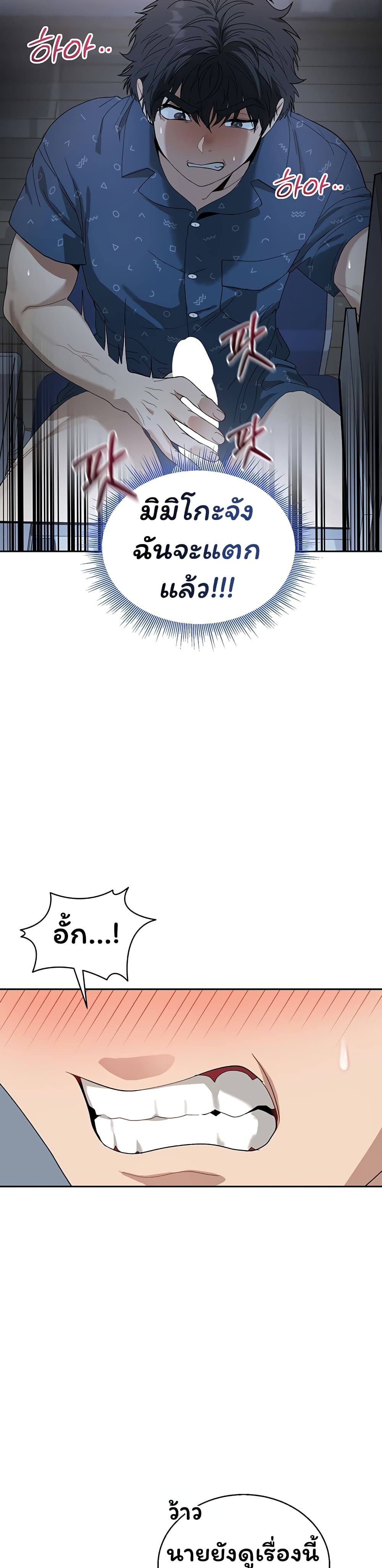 Living With My Teacher! – Living With My Teacher! – ตอนที่ 2 หน้า 28