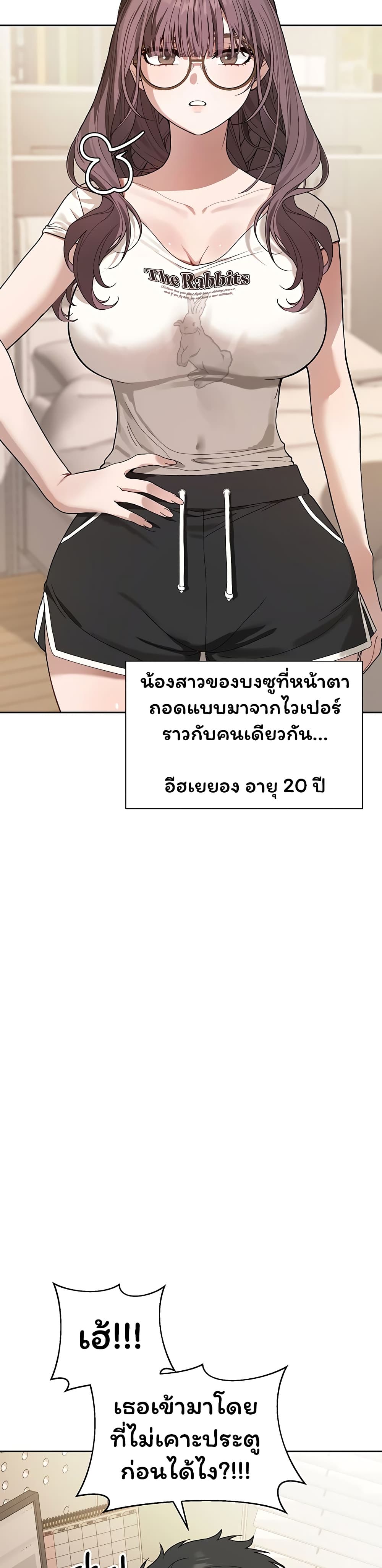 Living With My Teacher! – Living With My Teacher! – ตอนที่ 2 หน้า 32