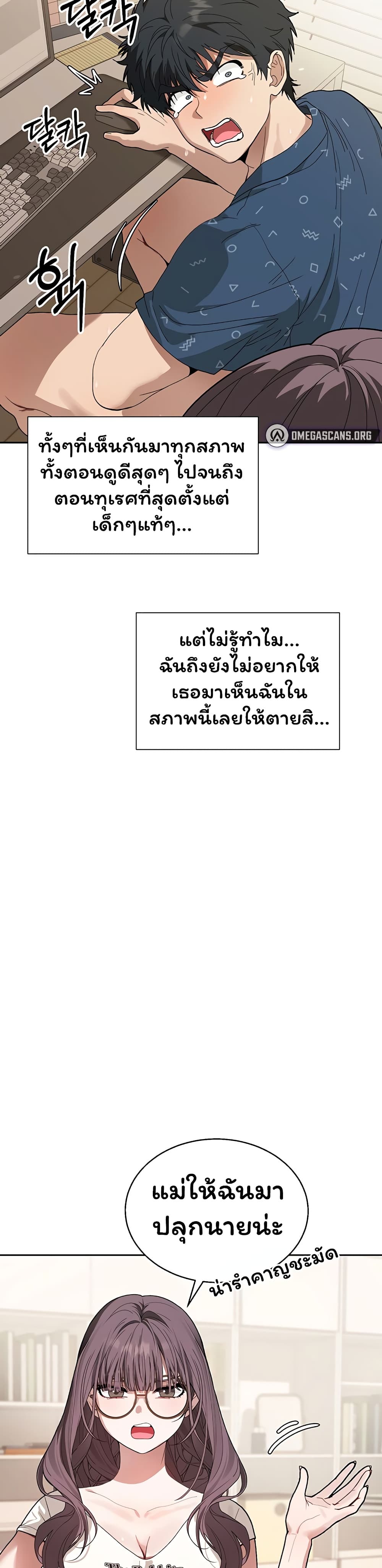 Living With My Teacher! – Living With My Teacher! – ตอนที่ 2 หน้า 33