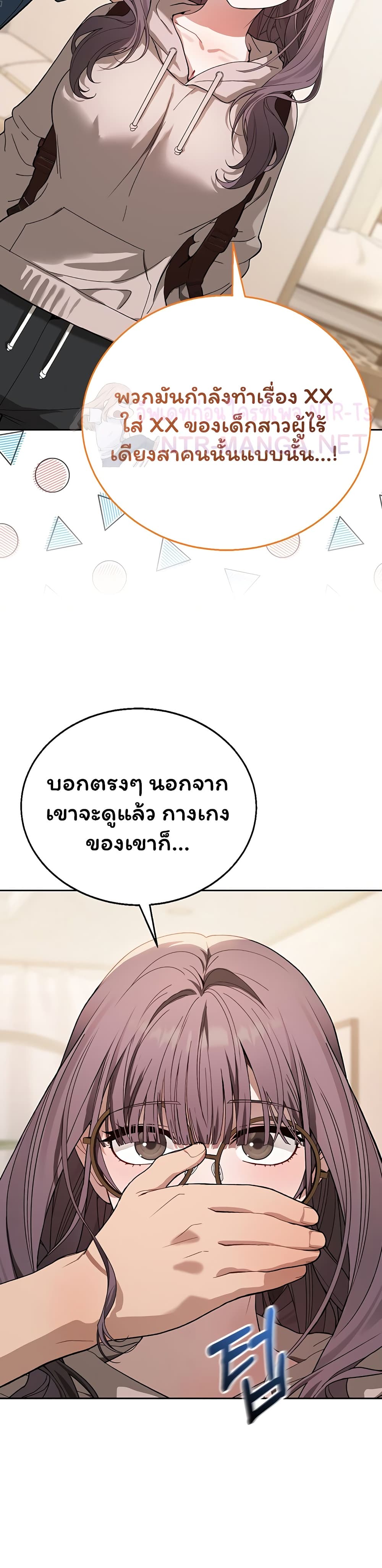 Living With My Teacher! – Living With My Teacher! – ตอนที่ 2 หน้า 39