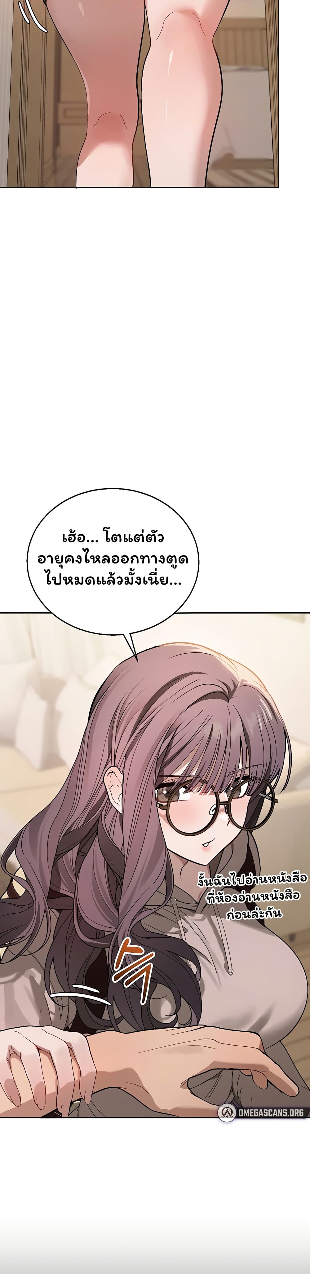Living With My Teacher! – Living With My Teacher! – ตอนที่ 2 หน้า 42