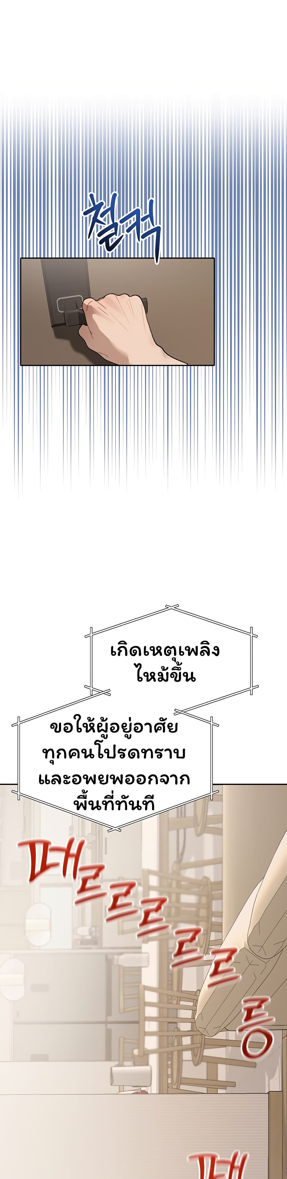Living With My Teacher! – Living With My Teacher! – ตอนที่ 2 หน้า 46