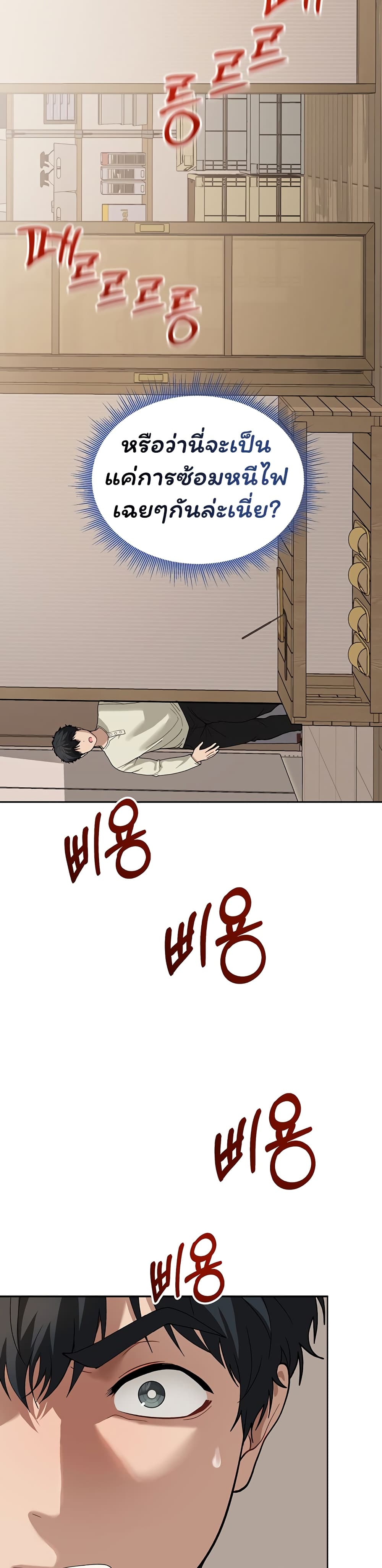 Living With My Teacher! – Living With My Teacher! – ตอนที่ 2 หน้า 47