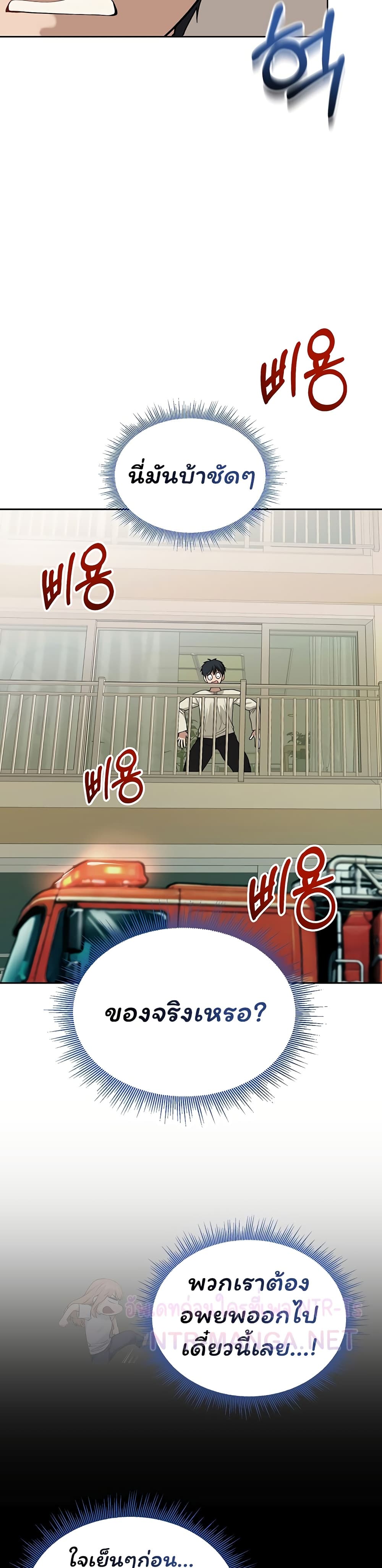 Living With My Teacher! – Living With My Teacher! – ตอนที่ 2 หน้า 48